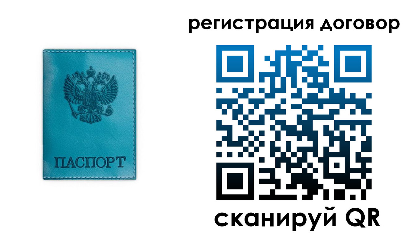прописка паспорт в Октябрьском